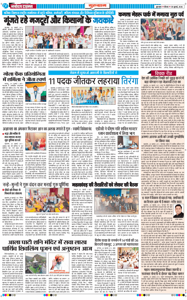 Gurgaon 2026-07-30