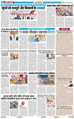Gurgaon 2026-07-30