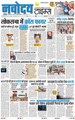 THE NAVODAYATIMES NCR MAIN 2026-07-30