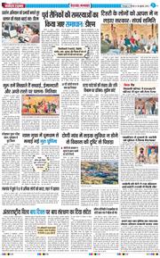 THE NAVODAYA TIMES MAIN UTTARAKHAND AND DEHRADUN 2026-07-30
