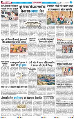 THE NAVODAYA TIMES MAIN UTTARAKHAND AND DEHRADUN 2026-07-30