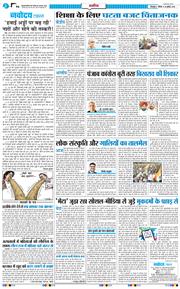 THE NAVODAYA TIMES MAIN UTTARAKHAND AND DEHRADUN 2026-07-30