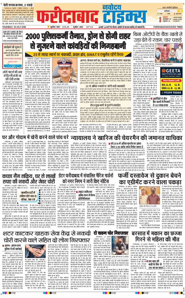Faridabad 2026-07-30