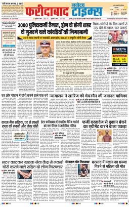 Faridabad 2026-07-30