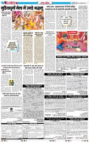 THE NAVODAYA TIMES MAIN UP 2026-07-30