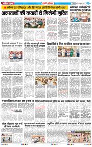 REWARI MAHENDERGARH TIMES 2026-07-30