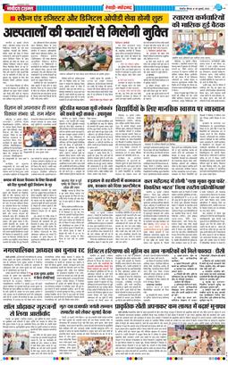 REWARI MAHENDERGARH TIMES 2026-07-30