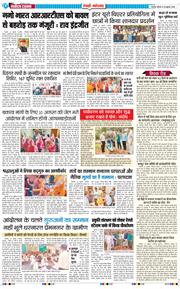 REWARI MAHENDERGARH TIMES 2026-07-30