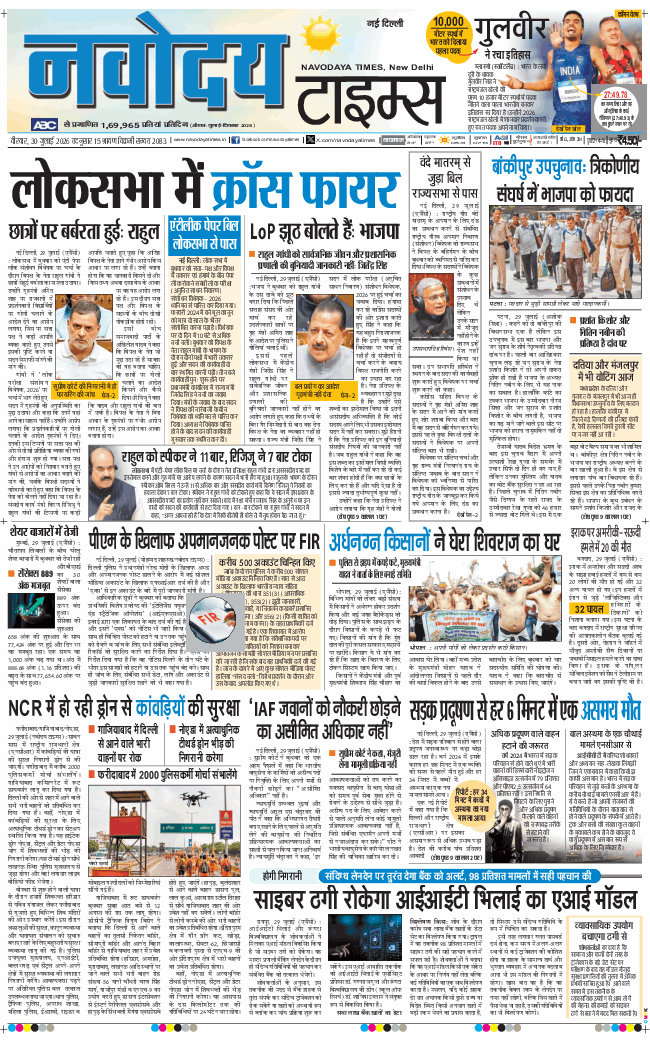 Main Edition 2026-07-30