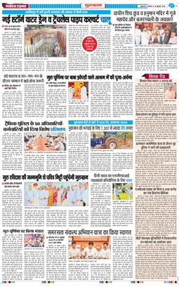 Gurgaon 2026-07-30