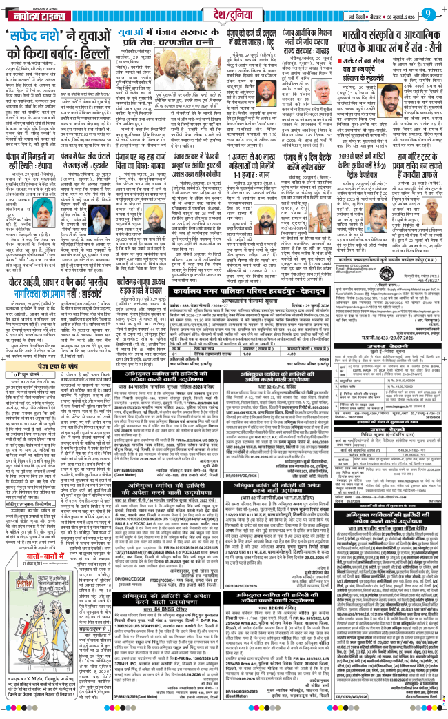 Main Edition 2026-07-30