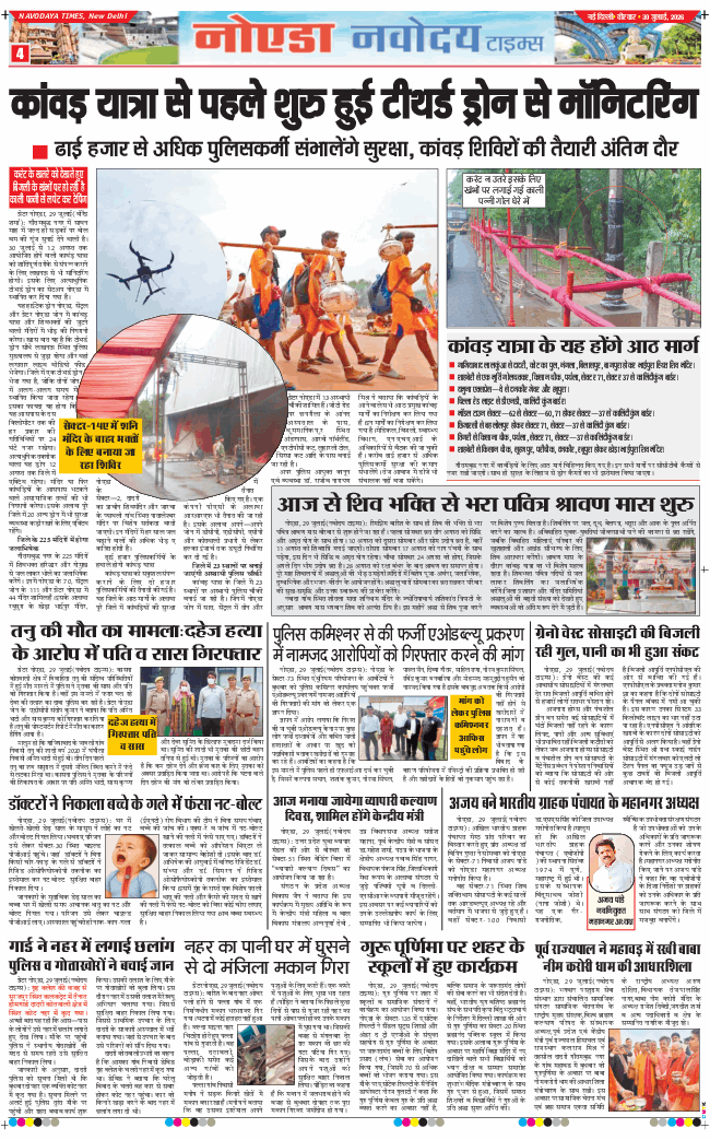 Noida 2026-07-30
