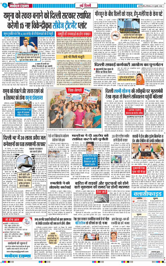 Main Edition 2026-07-30