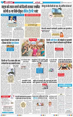 Main Edition 2026-07-30