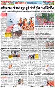 Ghaziabad 2026-07-30
