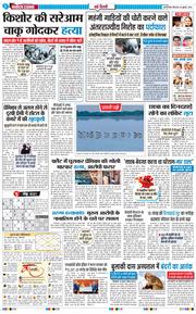 Main Edition 2026-07-30