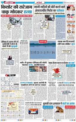 Main Edition 2026-07-30