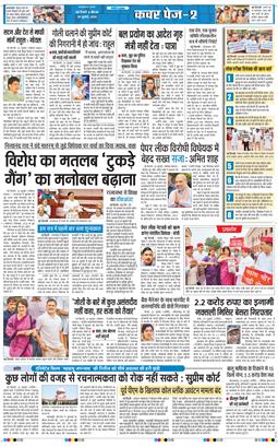 THE NAVODAYATIMES NCR MAIN 2026-07-30