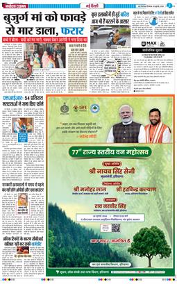 Main Edition 2026-07-30
