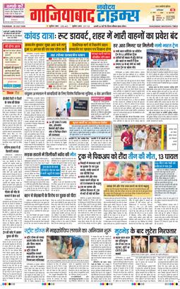 Ghaziabad 2026-07-30