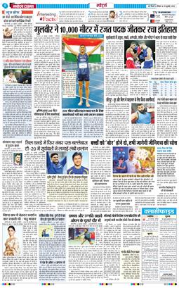 THE NAVODAYA TIMES MAIN UP 2026-07-30
