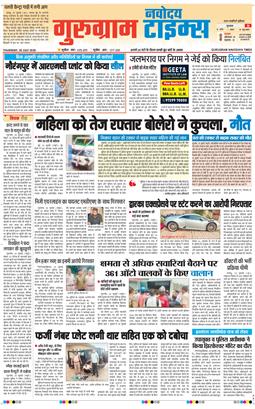 Gurgaon 2026-07-30