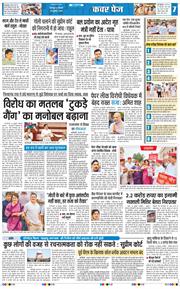 THE NAVODAYA TIMES MAIN UTTARAKHAND AND DEHRADUN 2026-07-30