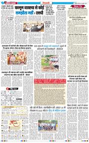 BHIWANI TIMES 2026-07-30