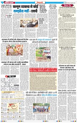 BHIWANI TIMES 2026-07-30