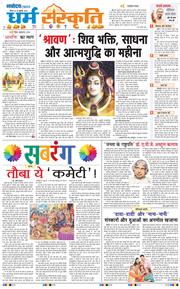 Main Edition 2026-07-30