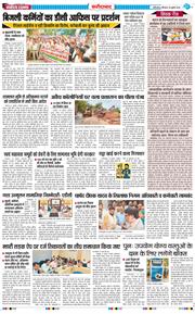 Faridabad 2026-07-30