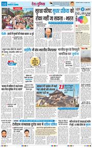THE NAVODAYATIMES NCR MAIN 2026-07-30