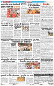 THE NAVODAYA TIMES MAIN UTTARAKHAND AND DEHRADUN 2026-07-30
