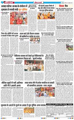 THE NAVODAYA TIMES MAIN UTTARAKHAND AND DEHRADUN 2026-07-30