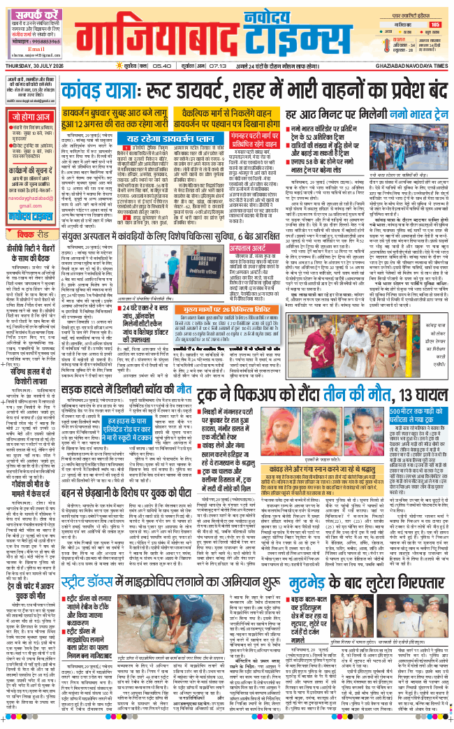 Noida 2026-07-30