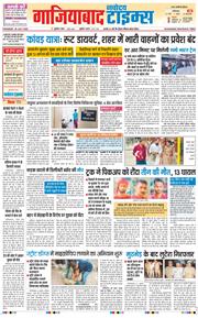 Noida 2026-07-30