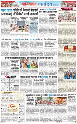 Ghaziabad 2026-07-30