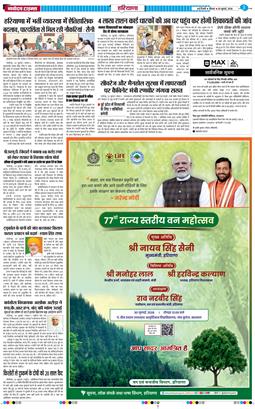 THE NAVODAYATIMES NCR MAIN 2026-07-30
