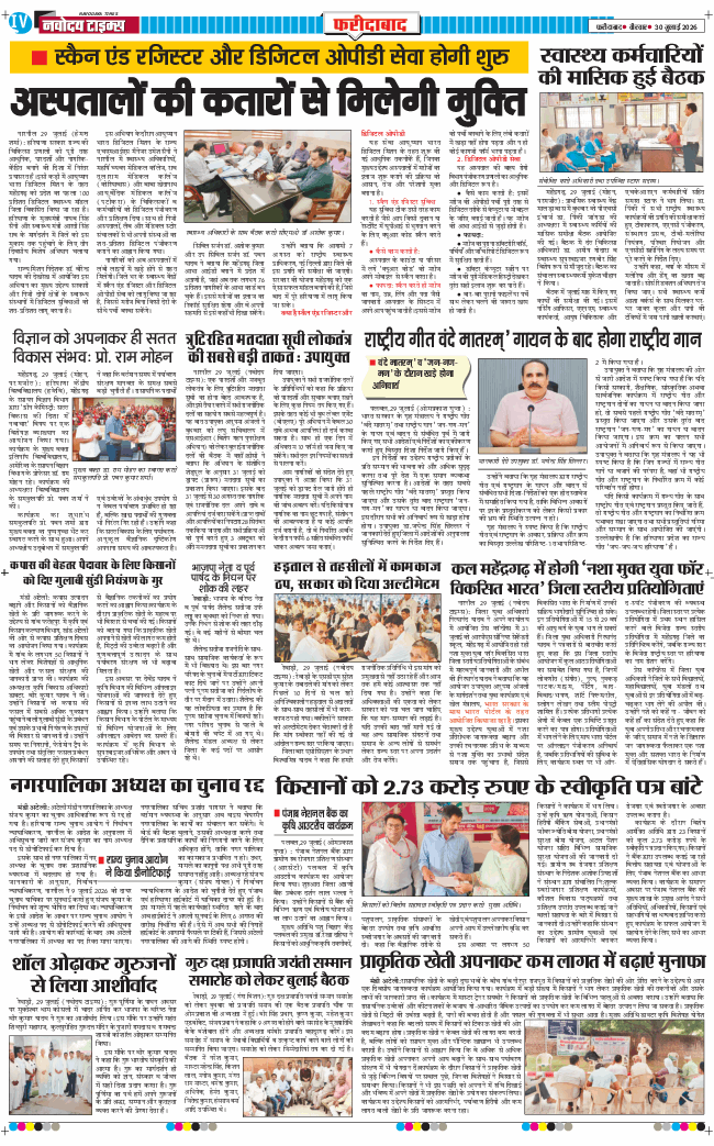 Faridabad 2026-07-30