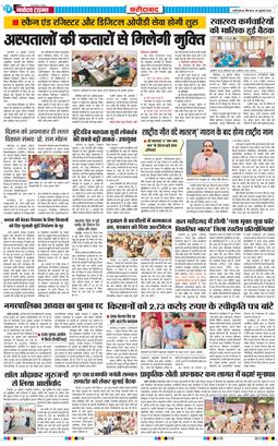 Faridabad 2026-07-30