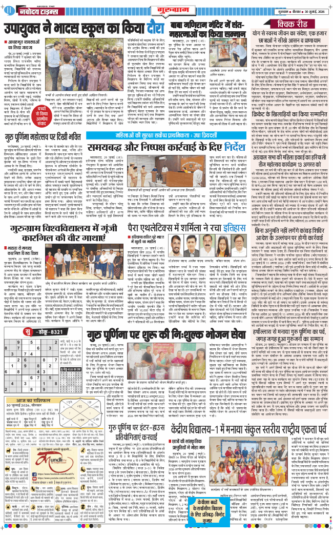Gurgaon 2026-07-30