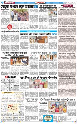 Gurgaon 2026-07-30