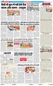 REWARI MAHENDERGARH TIMES 2026-07-30