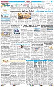 THE NAVODAYA TIMES MAIN UTTARAKHAND AND DEHRADUN 2026-07-30