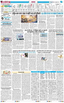 THE NAVODAYA TIMES MAIN UTTARAKHAND AND DEHRADUN 2026-07-30