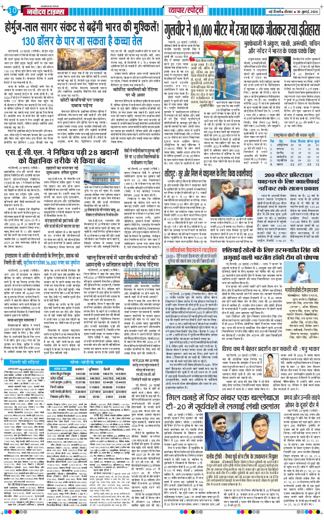 Main Edition 2026-07-30