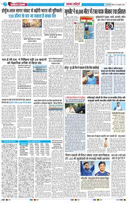 Main Edition 2026-07-30