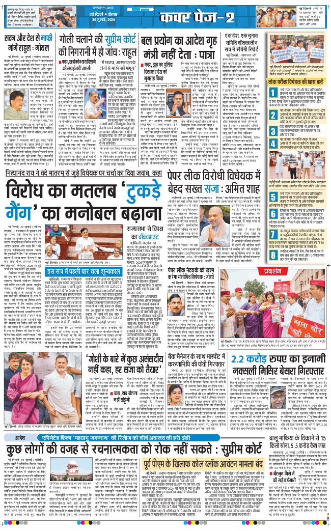Main Edition 2026-07-30