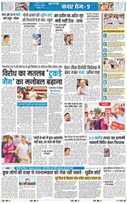 Main Edition 2026-07-30
