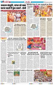 THE NAVODAYA TIMES MAIN UTTARAKHAND AND DEHRADUN 2026-07-30